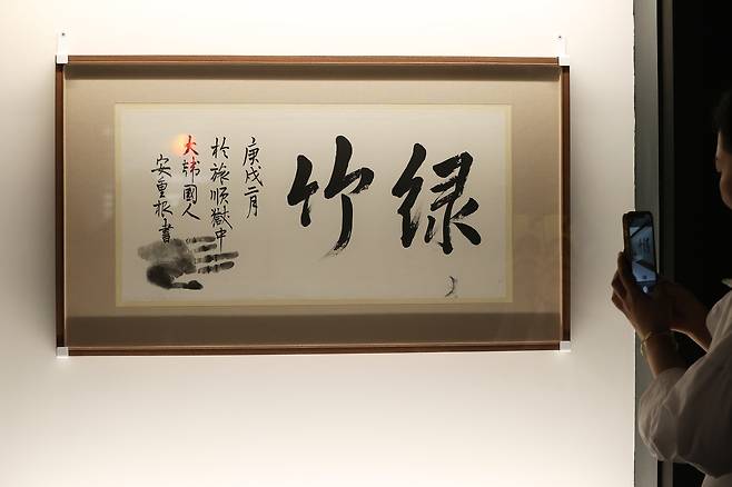 서울 중구 덕수궁 돈덕전에서 열리는 ‘빛을 담은 항일유산’ 특별전에서 공개되는 안중근 의사의 유묵 ‘녹죽’.   연합뉴스