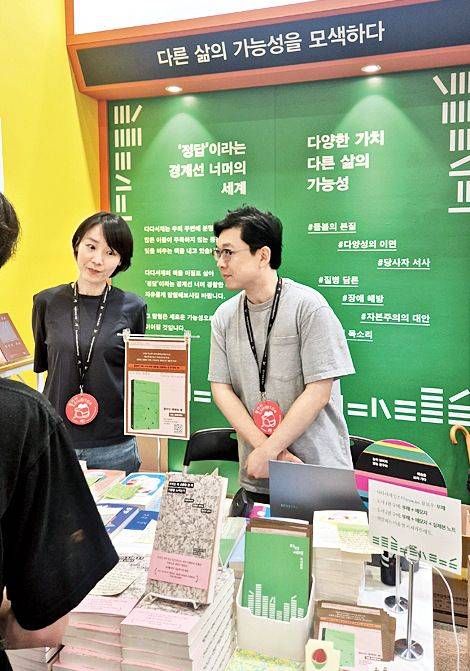 지난 6월 서울국제도서전에 참가한 김효근 대표(오른쪽). 김효근 제공