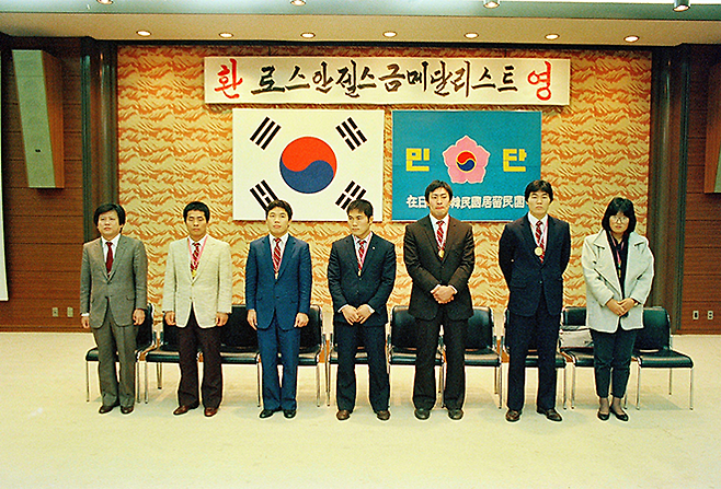 서울올림픽기념국민체육진흥공단 하형주 이사장 등 1984년 제23회 미국 로스앤젤레스 하계올림픽 금메달리스트 6명은 재일거류민단 초청으로 일본을 방문했다. 사진=본인 제공