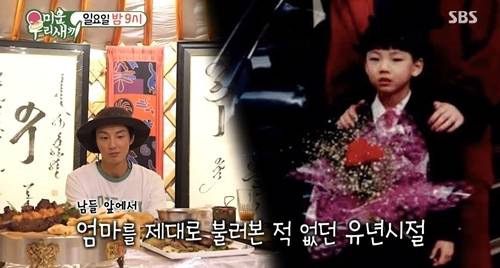 배우 윤시윤이 예고편을 통해 어머니 앞에서 눈물 섞인 고백을 전했다. 사진=미우새