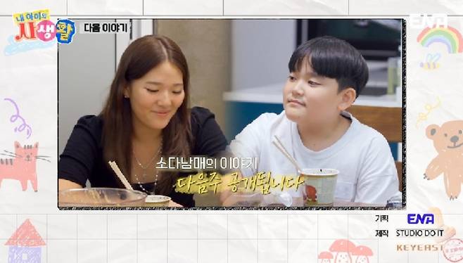 배우 이범수와 통역가 이윤진의 자녀인 '소다남매' 소을과 다을의 근황이 공개됐다. /사진=ENA 예능 '내 아이의 사생활'