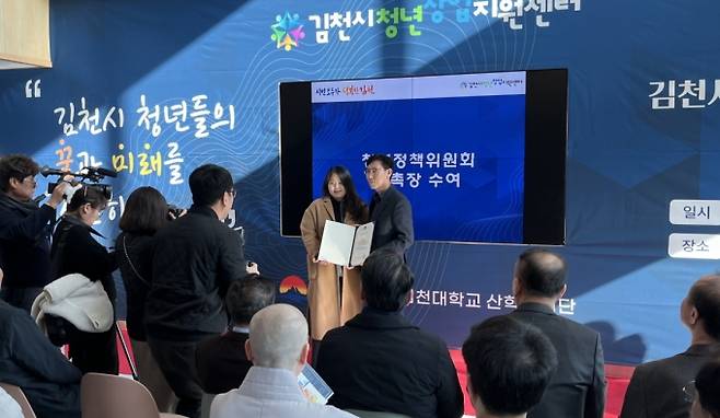 ▲ 2023년 11월, 김천시 청년정책위원회 위촉장을 받고 있는 박소영 대표의 모습/사진제공=공간지지