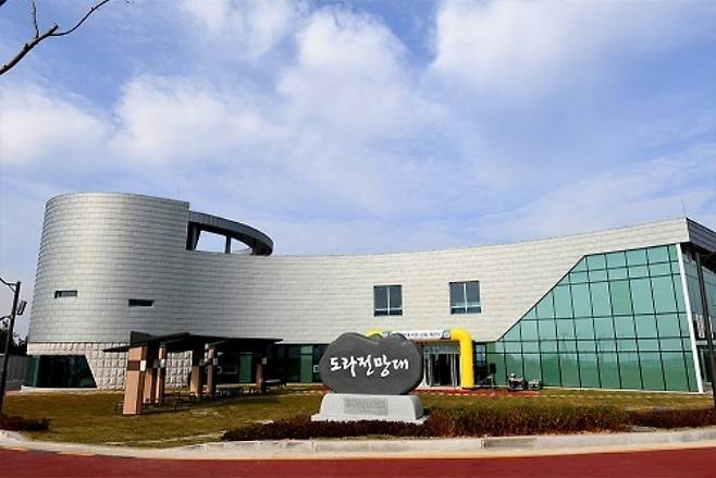 파주 도라전망대 입구. /사진제공=파주시