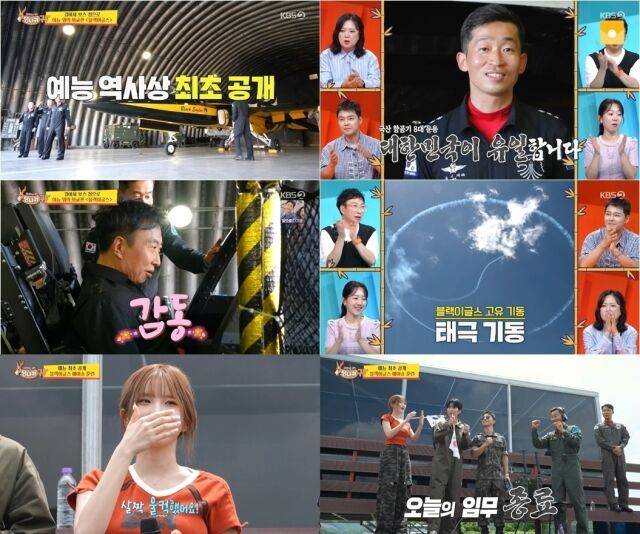 KBS 2TV '사장님 귀는 당나귀 귀'/KBS