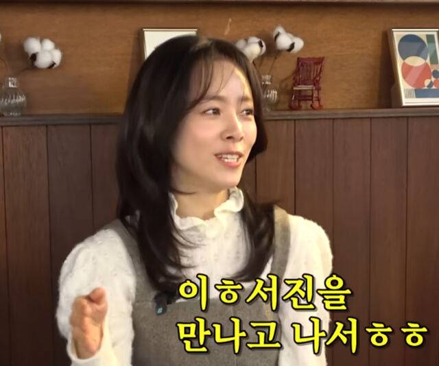 한지민이 이서진을 만나고 성격이 많이 바뀌었다고 밝혔다. / 유튜브 '핑계고'