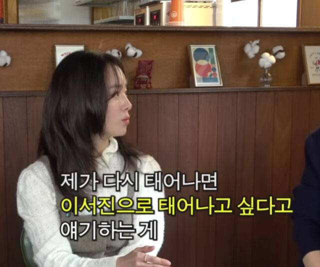 한지민이 다음에 태어나면 이서진으로 태어나고 싶다고 말했다. / 유튜브 '핑계고'