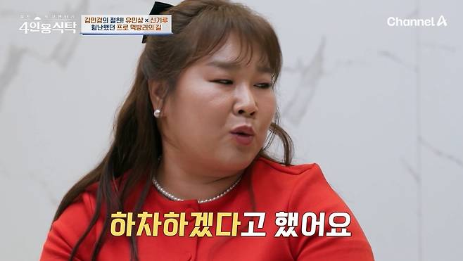 코미디언 김민경