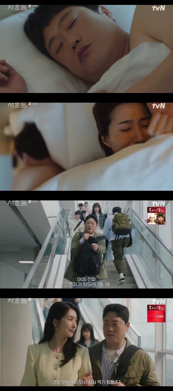 tvN 토일드라마 ‘서초동’ 캡처