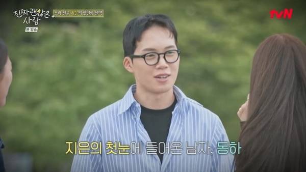 tvN ‘진짜 괜찮은 사람’ 캡처