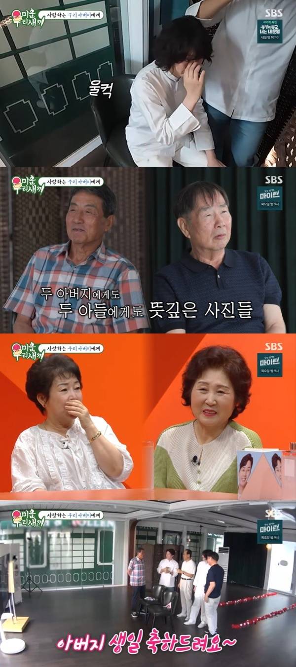 SBS ‘미운 우리 새끼’ 캡처