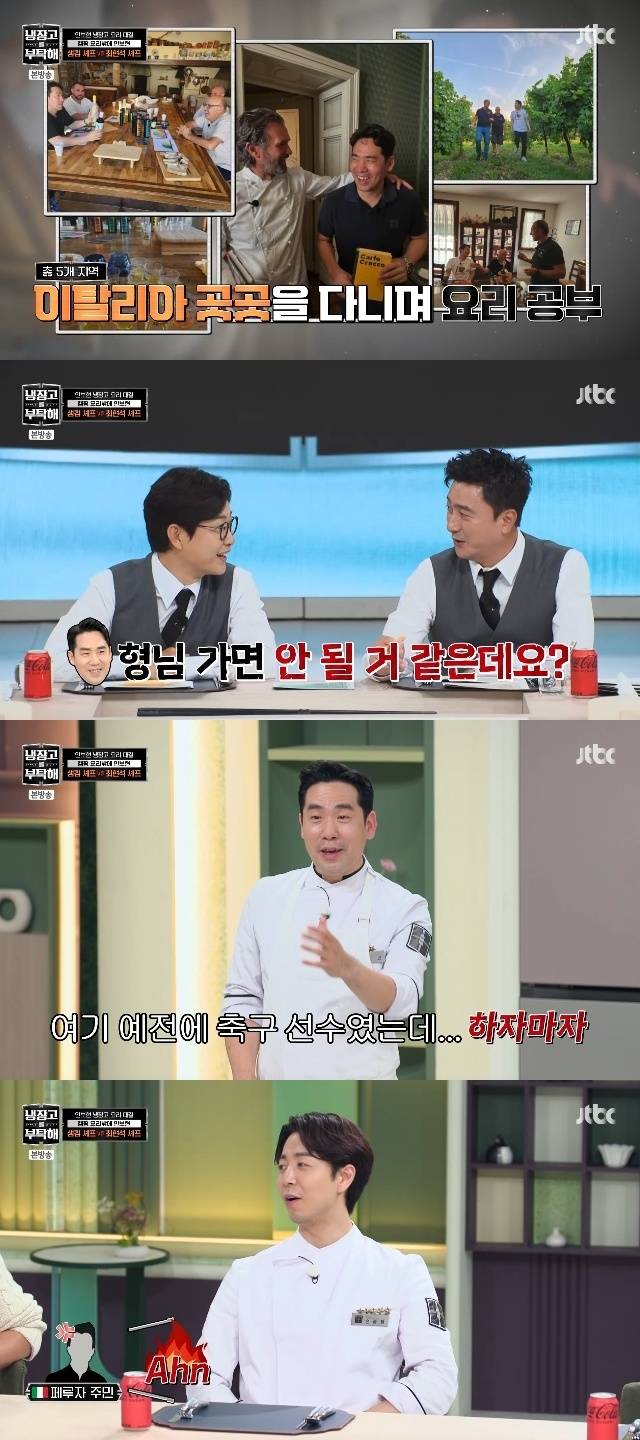 JTBC ‘냉장고를 부탁해 since 2014’ 캡처