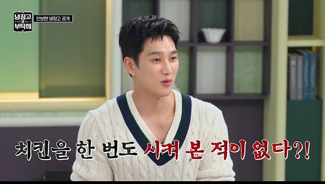 JTBC ‘냉장고를 부탁해’ 캡처