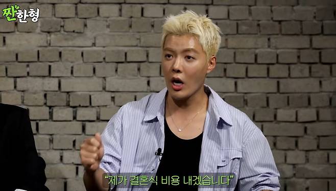 채널 ‘짠한형’ 캡처