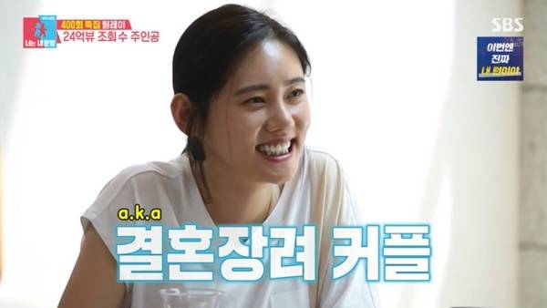 SBS ‘동상이몽2 너는 내 운명’ 캡처