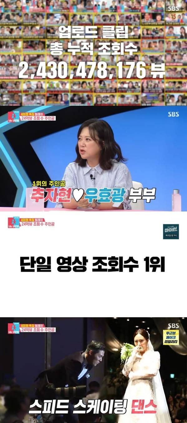 SBS ‘동상이몽2 너는 내 운명’ 캡처