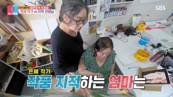 SBS ‘동상이몽2 너는 내 운명’ 캡처