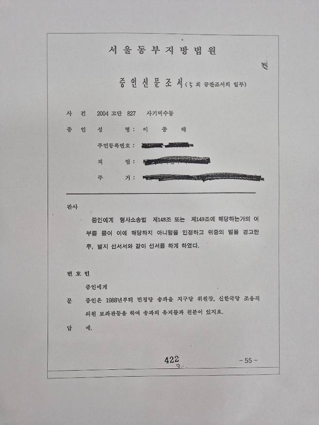 정대택씨 제공
