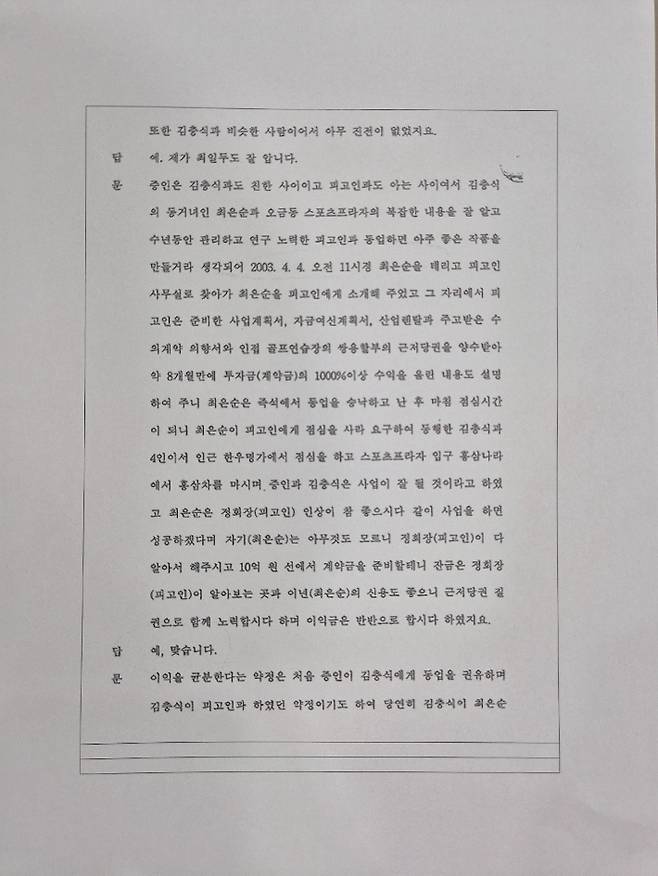 정대택씨 제공