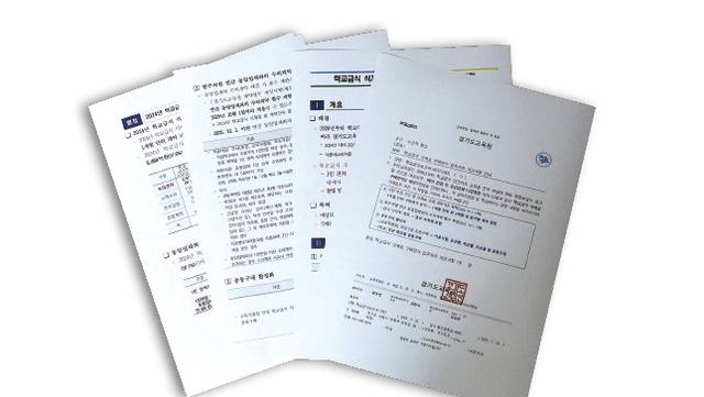 경기도교육청이 각 학교에 보낸 ‘학교급식 식재료 구매방식 업무처리 개선사항 안내’ 공문.