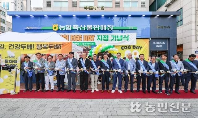 8일 서울 동대문구 한국양계농협 축산물판매장 용두점에서 개최한 ‘제1회 에그데이 지정 기념식’에서 이연섭 농림축산식품부 축산경영과장(왼쪽 일곱번째부터), 정성진 한국양계농협 조합장과 안두영 계란자조금관리위원장 등이 축하 테이프를 자르고 있다. 이종수 기자