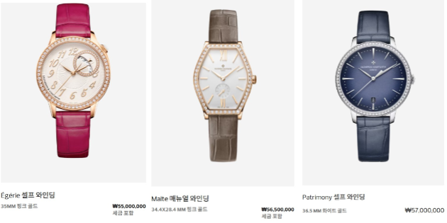 ⓒ 바쉐론 콘스탄틴 홈페이지 갈무리