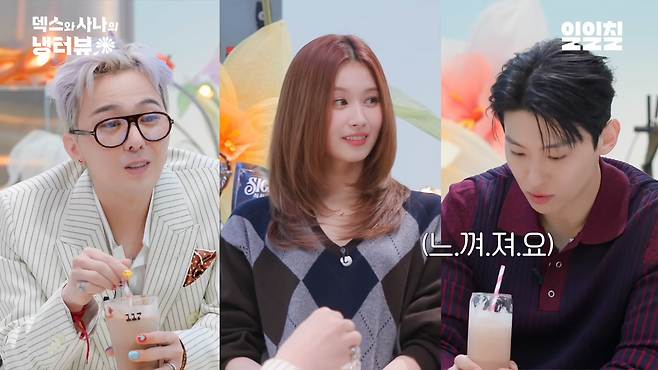 ‘사나의 냉터뷰’ 게스트였던 지드래곤과 덱스. ‘사나의 냉터뷰’ 유튜브 캡처