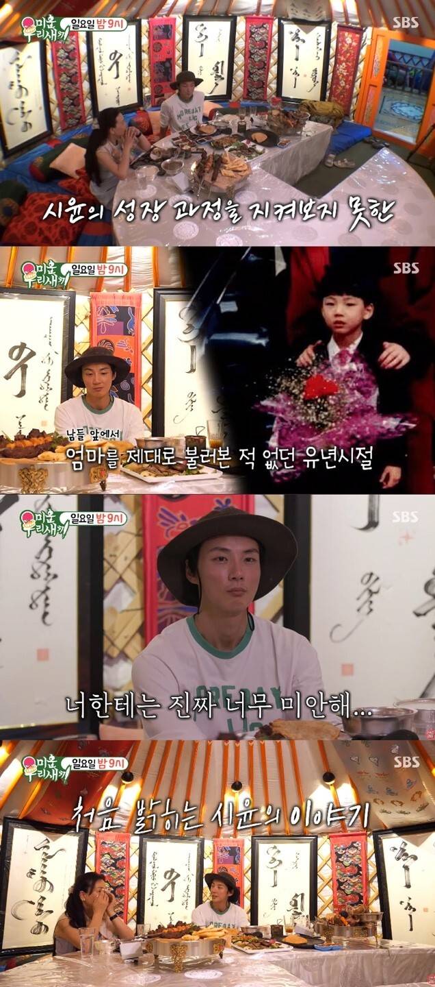 SBS ‘미운 우리 새끼’ 방송화면 캡처
