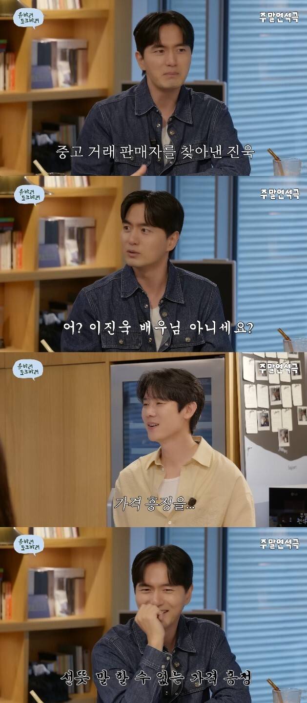 유튜브 채널 ‘유연석의 주말연석극’ 캡처