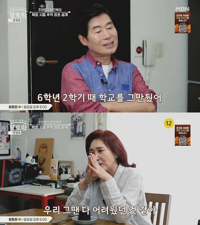 MBN ‘알토란’ 방송 화면 캡처