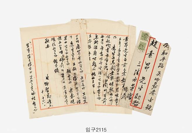 한국광복군에서 경호대장 등으로 활동했던 한성도가 광복군 준승(光復軍準繩) 폐지를 축하하며 조소앙에게 1944년 10월 16일 보낸 편지.  국립대한민국임시정부기념관 소장