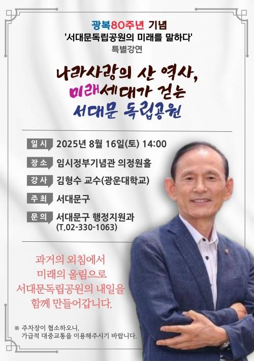 서대문구 제공