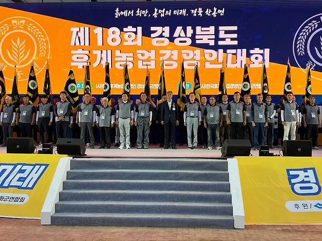 경상북도는 7일부터 9일까지 2박 3일간 농업인의 최대 축제인 제18회 후계농업경영인대회를 봉화군 내성천 체육공원 일원에서 개최했다ⓒ경북도