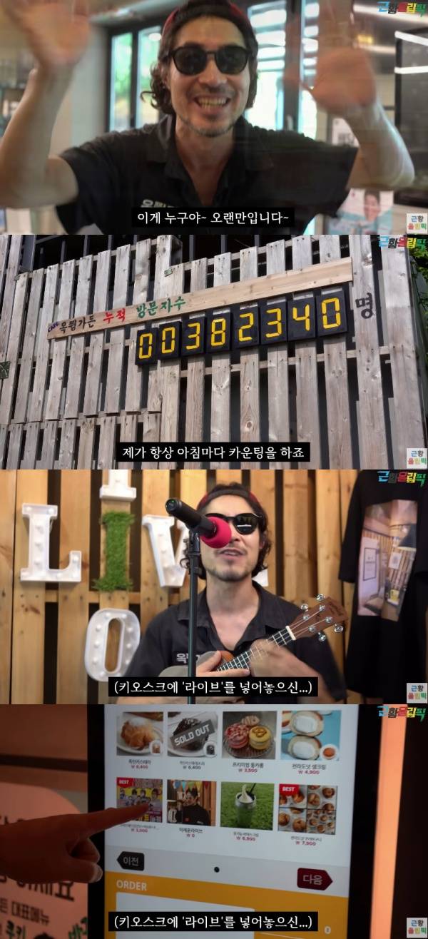 사진=유튜브 채널 근황올림픽 캡처