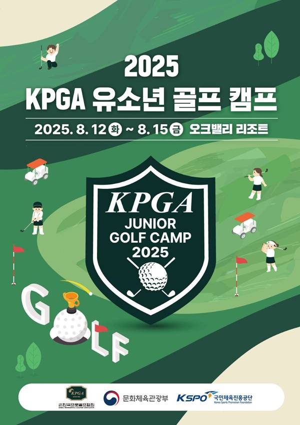 사진=KPGA 제공