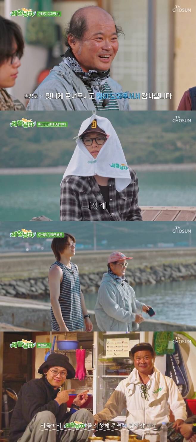 ▲ 김상호, 차우민. 제공| TV조선 제철남자 방송 캡처