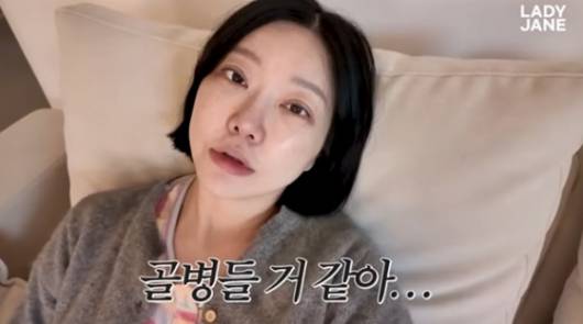 /사진=레이디제인