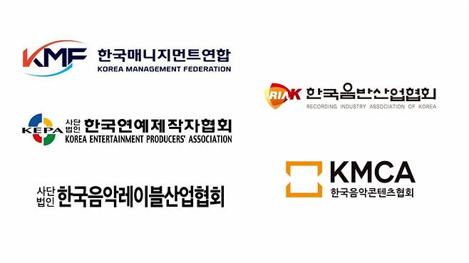 /사진=5개 음악단체