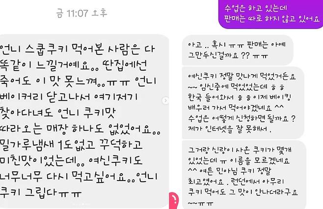 /사진=조민아 SNS