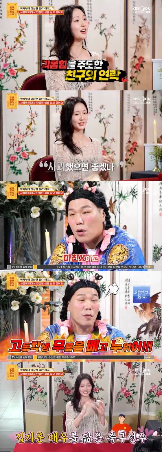 /사진=KBS Joy 방송화면