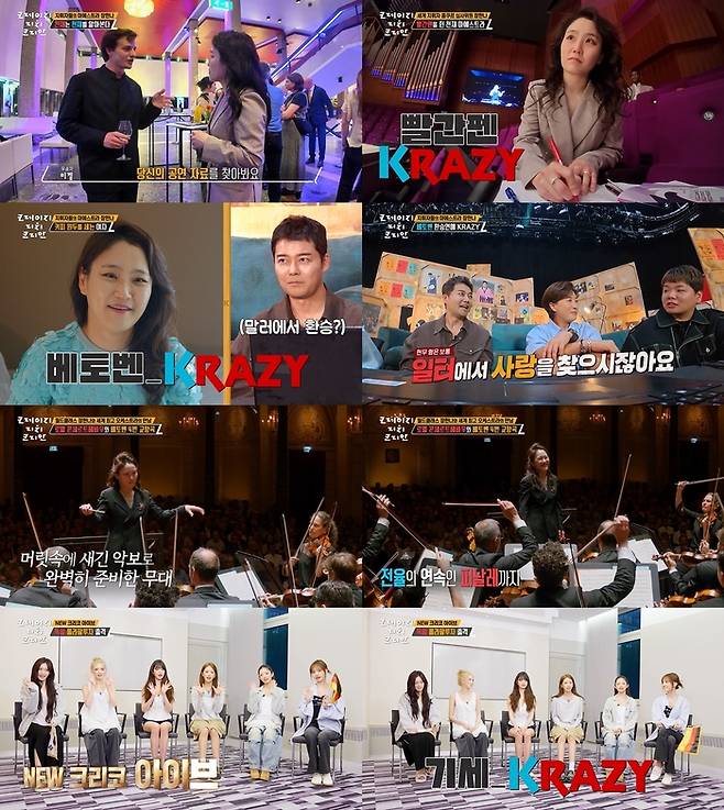 ‘크레이지 리치 코리안’  사진|KBS 방송화면 캡처