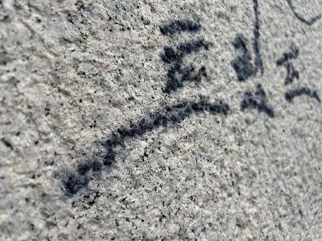 매직으로 쓴 '트럼프'      (서울=연합뉴스) 김예나 기자 = 11일 서울 경복궁 광화문 석축에 남겨진 매직 낙서 흔적. 국가유산청은 이날 오전 광화문 석축에 낙서를 한 79세 남성을 현장에서 확인해 경찰에 인계했다고 밝혔다. 2025.8.11
    yes@yna.co.kr