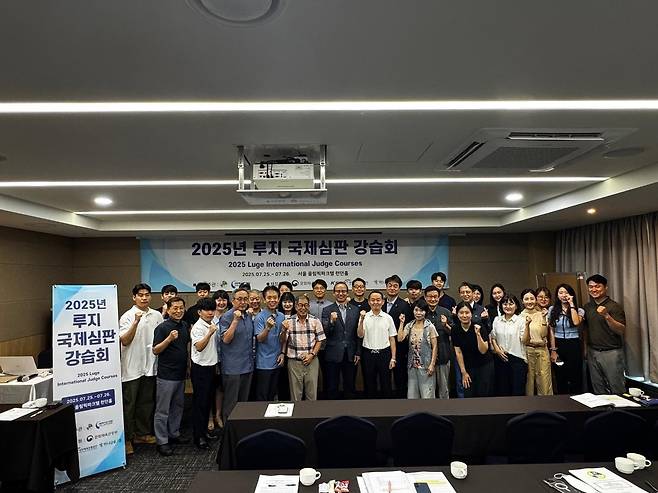 루지 국제심판 강습회 [대한루지경기연맹 제공. 재판매 및 DB 금지]