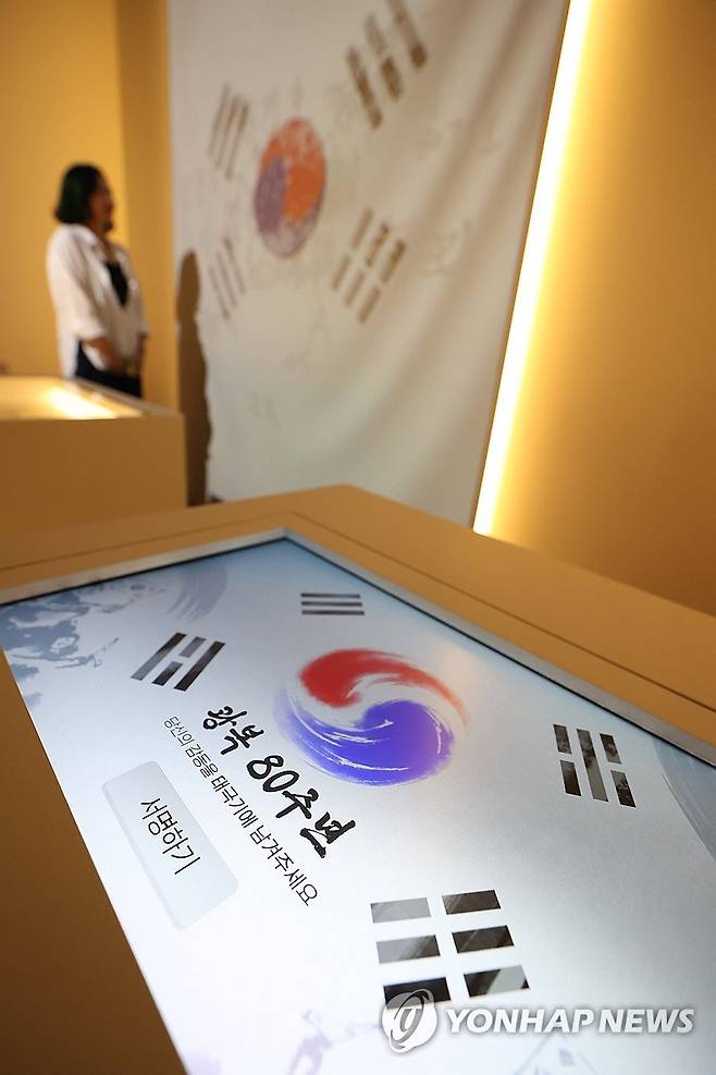 전시장 채운 태극기 (서울=연합뉴스) 강민지 기자 = 11일 서울 중구 덕수궁 돈덕전에서 특별전 '빛을 담은 항일유산' 언론공개회가 열리고 있다.  2025.8.11 mjkang@yna.co.kr