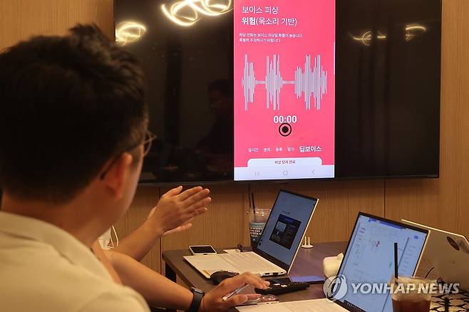 KT '실시간 통화 기반 보이스피싱 탐지 서비스' (서울=연합뉴스) 류효림 기자 = 11일 서울 종로구 KT 광화문 사옥에서 KT관계자가 KT-국과수 협력 보이스피싱 탐지 서비스를 시연하고 있다. 2025.8.11 ryousanta@yna.co.kr