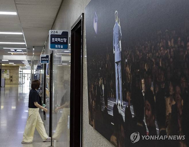 조국 전 대표 사면 대상자 포함 차분한 조국혁신당 (서울=연합뉴스) 황광모 기자 = 이재명 정부 출범 후 처음으로 열린 법무부 사면심사위원회가 올해 광복절 특별사면 명단에 조국혁신당 조국 전 대표와 아내 정경심 전 동양대 교수를 포함한 것으로 알려지면서 국민의힘을 중심으로 한 야권의 비판 기류가 높아지고 있다. 
    반면 민주당은 조 전 대표 사면에 대해 공식적인 입장을 표명하지 않고 여론을 주시하는 모습이고, 조국혁신당도 침묵을 유지하고 있다. 
    조 전 대표에 대한 사면 결정은 다음 주 있을 대통령 주재 국무회의에서 결정될 예정이다.
    사진은 8일 국회 내 조국혁신당 사무실 앞에 걸린 조국 전 대표 사진의 모습. 2025.8.8 hkmpooh@yna.co.kr