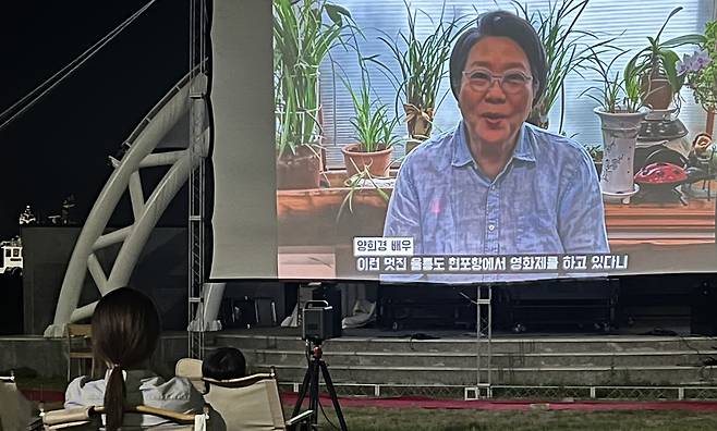 양희경씨의 영상 편지. /김두한 기자