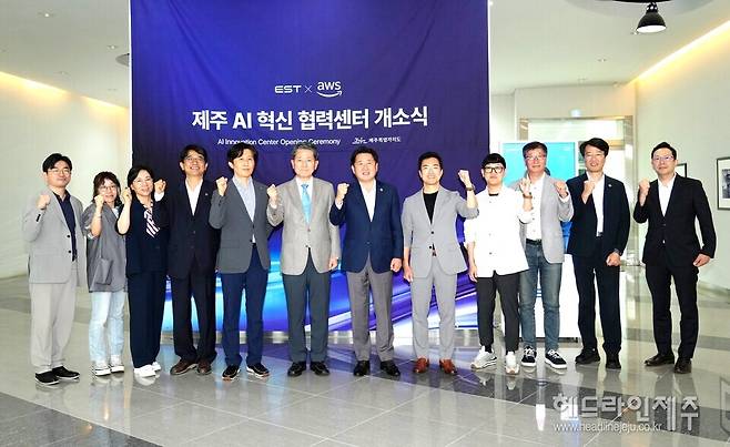 'EST×AWS AI 혁신협력센터' 개소식.