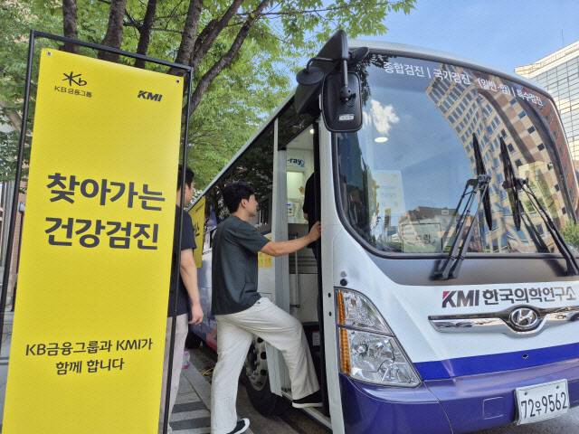 (사진=KB금융)