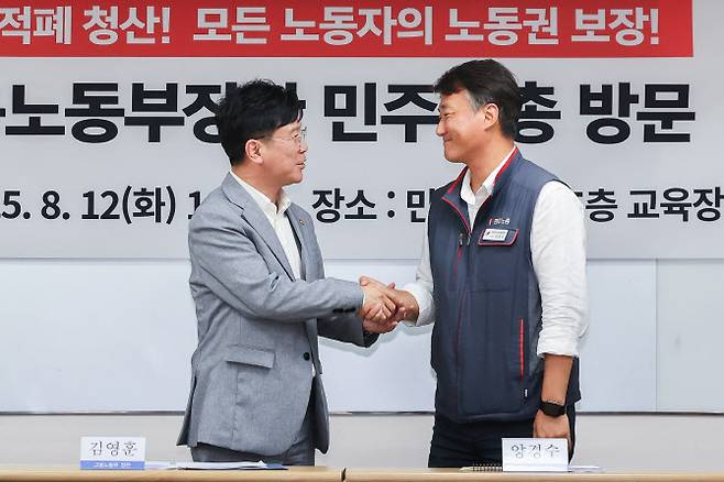 김영훈(왼쪽) 고용노동부 장관이 12일 서울 중구 전국민주노동조합총연맹(민주노총)을 찾아 양경수 민주노총 위원장과 마주보며 악수하고 있다.(사진=연합뉴스)
