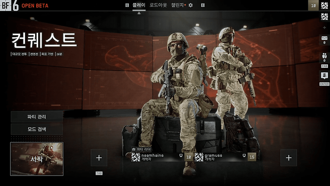 - 오픈베타 테스트는 굉장히 재밌게 플레이했다